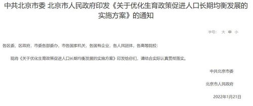 北京多措并举赋能托育服务 支持保险产品开发与数字化升级并进